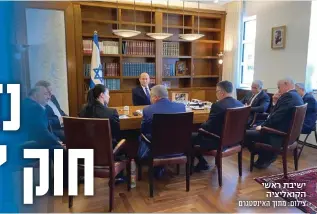  ?? צילום: מתוך האינסטגרם ?? ישיבת ראשי הקואליציה