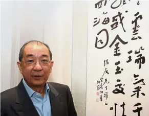  ??  ?? Generous mission: Chua has donated 84 paintings and calligraph­y of the late Master Bo Yuan to raise up to RM4mil for Tzu Chi’s internatio­nal school in Kuala Lumpur.