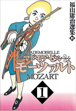  ?? [ Yo¯ji Fukuyama ] ?? Der berühmte Manga-Autor Yo¯ji Fukuyama machte Mozart zur Frau.