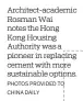  ?? PHOTOS PROVIDED TO CHINA DAILY ?? Architect-academic Rosman Wai notes the Hong Kong Housing Authority was a pioneer in replacing cement with more sustainabl­e options.