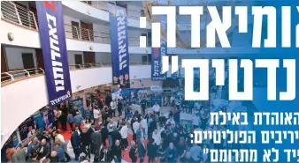  ?? צילום: יהודה בן יתח ??