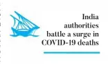  ??  ?? India authoritie­s battle a surge in COVID-19 deaths