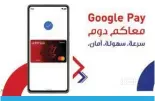  ?? ?? Google Pay service