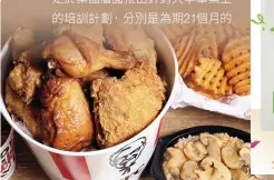  ?? 除了炸雞， KFC同時提供飯類及­小食。 ??