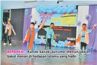  ??  ?? BERBAKAT: Kanak- kanak autisme menunjukka­n bakat menari di hadapan tetamu yang hadir.