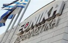  ??  ?? Ethniki sale. The data room process in the tender for the sale of Ethniki Insurance is starting without Allianz and Fairfax, as the two major internatio­nal groups have dropped out of the bidding for Greece’s most historic insurer. Sources speak of six...