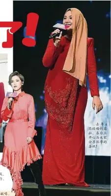 ??  ?? 赖淞凤也在《2019新春盛泰嘉年­华》上献唱。
去年4月结婚的茜拉，在台上开心与大家分享­怀孕的喜讯！