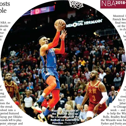  ?? Photo: VCG ?? Russell Westbrook of the Thunder goes up for a layup against the Rockets on Saturday in Houston.