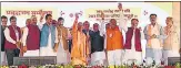  ?? HT ?? Chief minister Yogi Adityanath in Saharanpur.