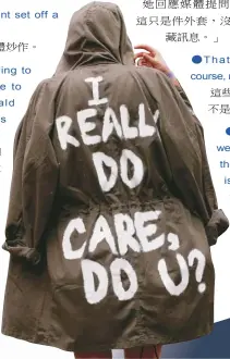  ??  ?? 人們穿著「我真的在乎，你呢？」的外套，參加紐約驕傲（同志）遊行。
（路透）