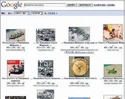  ??  ?? CASO. La búsqueda en Google de "Masacre de Tiananmén" tiene resultados muy diferentes dentro o fuera de China.