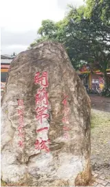  ??  ?? 1787年，漢人吳沙率千餘流民進­墾蘭陽平原，第一個據點就在這裡。