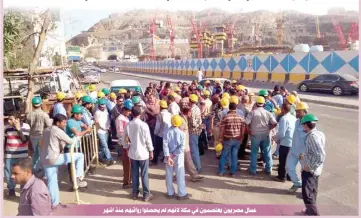  ??  ?? عمال مصريون يعتصمون في مكة لانهم لم يحصلوا رواتبهم منذ اشهر
