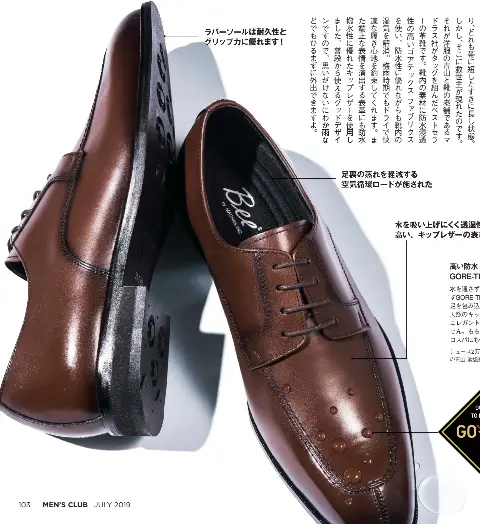 突然の雨でも問題なしのググッッドドデデザザイインンなゴアテックスシューズ Pressreader