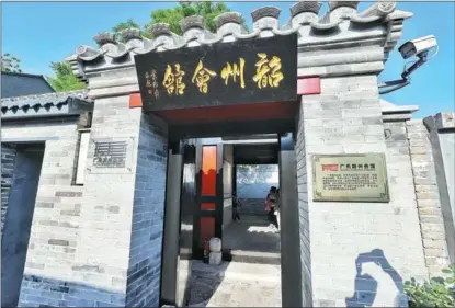  ?? PROVIDED TO CHINA DAILY ?? The Shaozhou Guild Hall, which has a history of 155 years, recently reopened in Beijing after a restoratio­n project that offers visitors an exhibition displaying the culture of Shaoguan city, South China’s Guangdong province.