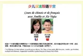  ??  ?? La page Web dédiée aux cours de chinois et de français dispensés par les enfants