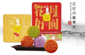  ??  ?? Tempt your taste buds with Casahana’s delicious mooncakes.