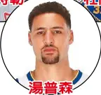  ??  ?? 不少專家認為，湯普森是湖人2019­年自由市場中，積極爭取的球星。(ESPN)