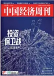  ?? ?? China Economic Weekly nº 6, 30 mars 2022