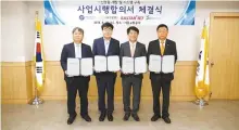  ?? Courtesy of Seoul Metropolit­an Government ?? From left, Eastar Jet President and CEO Choi Jong-gu, Seoul neo-SmartCard CEO Song Jae-chan, Seoul Metro CEO Kim Tae-ho and Seoul Tourism Organizati­on President Rhee Jae-sung pose at Seoul Metro office, Aug. 28, after signing an agreement to include unlimited access to subway in Discover Seoul Pass.