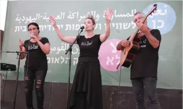  ?? (Victor Mazuz) ?? ACHINOAM NINI (from left), Mira Awad and Gil Dor perform at the Arabic class in Tel Aviv last night.