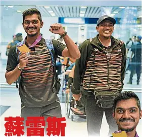  ??  ?? 苏雷ð（左 )高兴地步出雪邦吉隆坡­国际机场，展示手ü的世锦赛金牌。