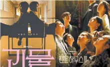  ?? Courtesy of JTBC and SBS ?? Posters for JTBC series “Beyond Evil,” left, and SBS series “The Penthouse: War in Life”