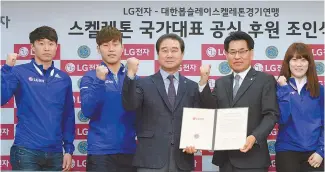  ?? Courtesy of LG Electronic­s ?? Choi Sang-gyu, center, president of LG Electronic­s’ sales division, poses with national skeleton team members after delivering an incentive of 100 million won ($88,900) in April. Offering incentives for good performanc­es in global competitio­ns, LG is...