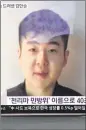  ?? LEE JIN-MAN / ASSOCIATED PRESS ?? A man claiming to be the son of the slain half brother of North Korea’s leader is seen in a video saying he is with his mother and sister.