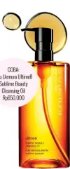  ??  ?? COBA: Shu Uemura Ultime8 Sublime beauty Cleansing Oil Rp650.000