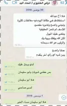  ??  ?? اتهام الزميل بالميول