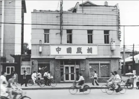  ??  ?? China Photo Studio in Beijing in 1956, when it was relocated from Shanghai to the capital’s Wangfujing commercial street.