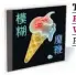  ??  ?? The Magic Whip Parlaphone Warner Music
PVP: 14,99 euros