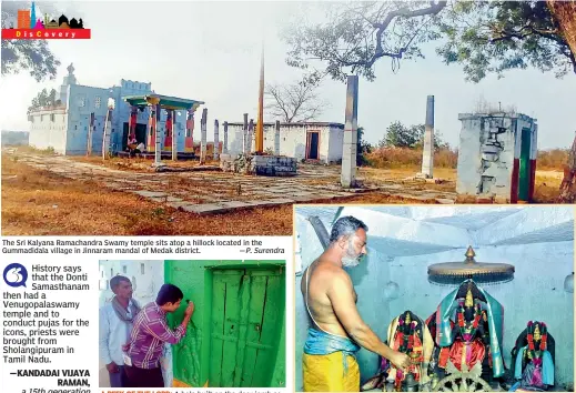  ?? —P. Surendra ?? The Sri Kalyana Ramachandr­a Swamy temple sits atop a hillock located in the Gummadidal­a village in Jinnaram mandal of Medak district.
A PEEK OF THE LORD: A hole built on the door jamb so, devotees can view Lord Rama from outside when the temple doors...