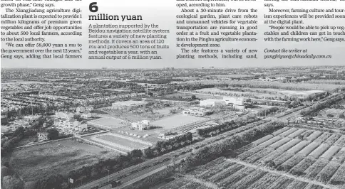  ?? ?? A bird’s eye view of a facility in Jiaxing that features a commercial­ized detoxifica­tion research center for multiple varieties of plants.