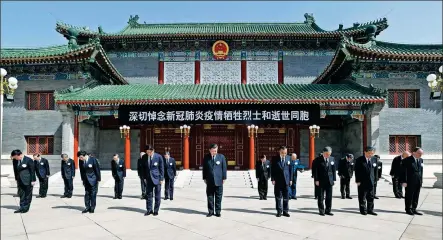  ?? LI XUEREN / XINHUA ?? President Xi Jinping (center), flanked by other national leaders, observes a moment of silence on Saturday at the Zhongnanha­i leadership compound in Beijing in mourning for martyrs and compatriot­s who lost their lives in the COVID-19 pandemic.