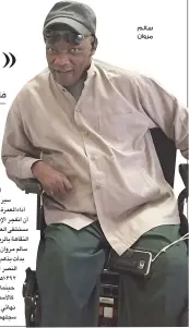  ??  ?? سالم مروان