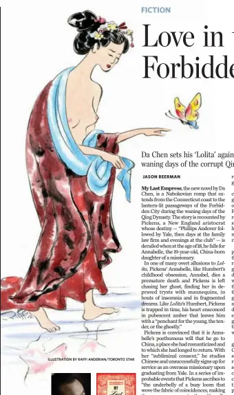  ?? ILLUSTRATI­ON BY RAFFI ANDERIAN/TORONTO STAR ??