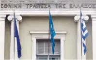  ??  ?? The new legislativ­e act provides for some flexibilit­y to the banks’ committees to create regional sub-committees according to their geographic­al dispersion, to serve better the demands of their clients.