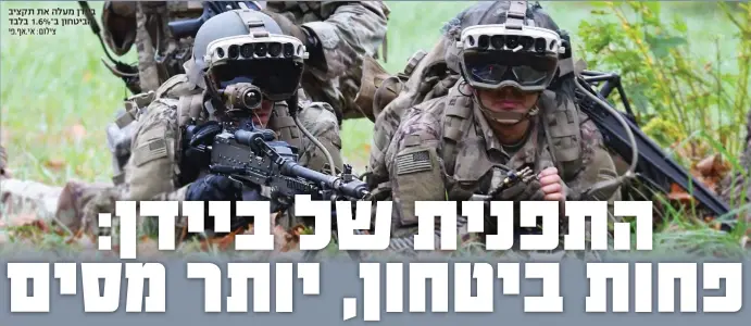  ?? צילום: אי.אף.פי ?? ביידן מעלה את תקציב הביטחון ב 1.6% בלבד