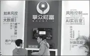  ?? LI ZONGXIAN / FOR CHINA DAILY ?? A visitor queries about finance at the Beijing Internatio­nal Finance Expo in January.