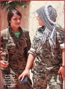  ??  ?? مقاتلتان من قوات «سورية الديموقراط­ية» في الجبهة الغربية للرقة أمس األول. (أ ف ب)