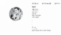  ?? Screen capture from Instagram ?? Shinsegae Group Chairman Chung Yong-jin’s Instagram site shows it has 23 posts, Thursday. The site used to share hundreds of photos and videos through which Chung shared his personal life and thoughts for years.