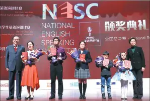  ?? ZOU HONG / CHINA DAILY ?? Wang Guoqing (left), CPPCC National Committee spokesman, and Wang Yanwen (right), head of the publicity department of the Jiangsu provincial Party committee, present awards.