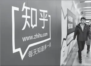  ?? PROVIDED TO CHINA DAILY ?? A pedestrian walks past a Zhihu billboard in Nanjing, capital of Jiangsu province.