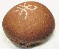  ??  ?? Bread winner: The Trillion Bun with the Chinese character zhao (trillion).