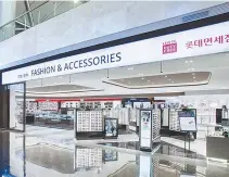  ?? Courtesy of Lotte Duty Free ?? Lotte Duty Free’s Incheon Internatio­nal Airport store