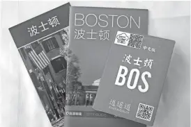  ?? AP ?? An activities guide, a city guide, and a pop-up map, all with Chinese translatio­ns, are displayed in a guest room at the Sheraton Boston Hotel in Boston.