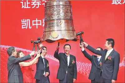  ?? PROVIDED TO CHINA DAILY ?? Executives of Shenzhen Kiazhong Precision Technology Co Ltd ring the opening bell at the Shenzhen Stock Exchange to mark the company’s listing on the bourse on Nov 24, 2016. Kiazhong is one of the 112 companies initially backed by State-owned Shenzhen...