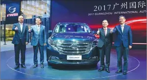  ??  ?? Senior GAC executives pose with a GM8 car at the 2017 Guangzhou autoshow.